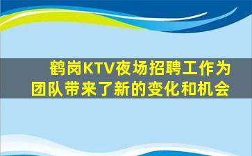 河源KTV招聘